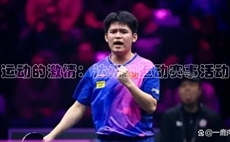 k8凯发赢家一触即发